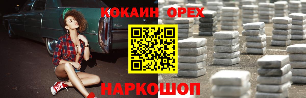 Cocaine Боливия Новоуральск