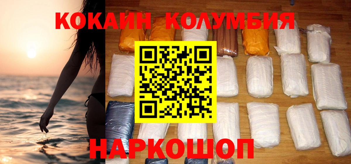 Cocaine 97%  Вход с VPN  Кокаин  Новоуральск  Кокаин 97% 
