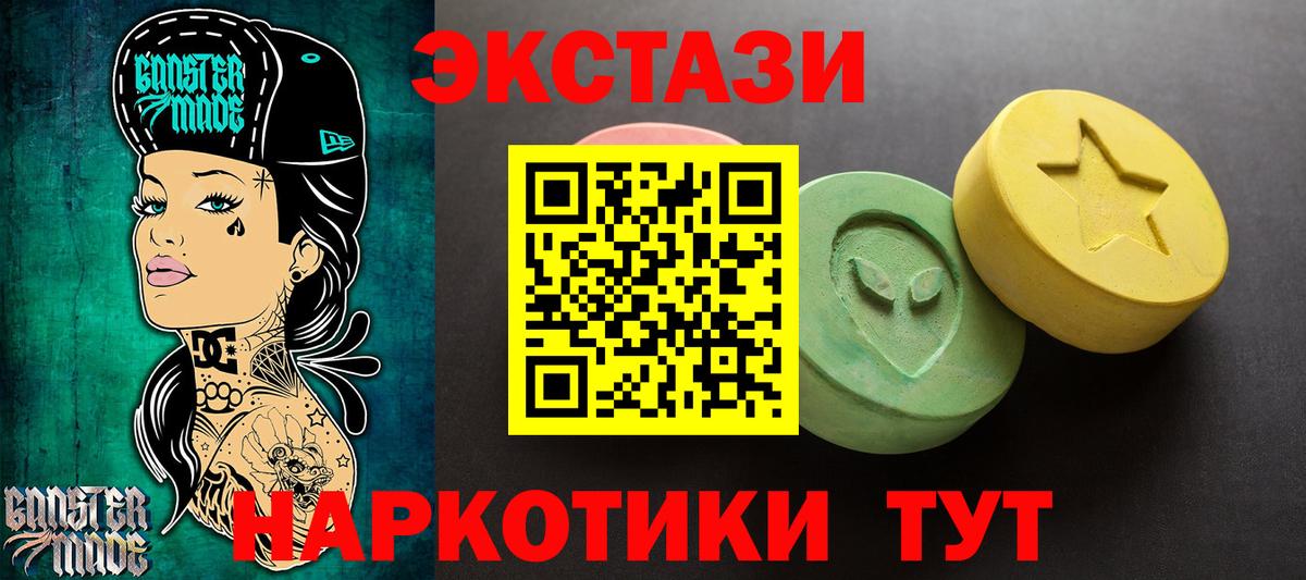 Ecstasy 99% Новоуральск