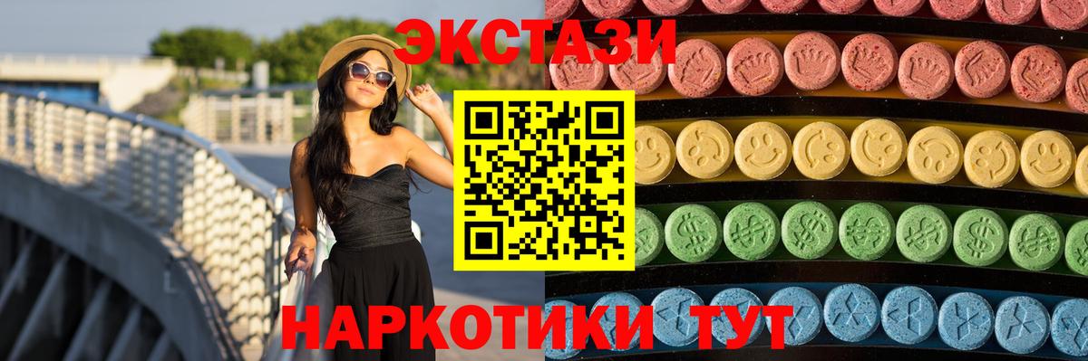 Экстази TESLA  ЭКСТАЗИ DUBAI  Вход с VPN  Ecstasy  Новоуральск 