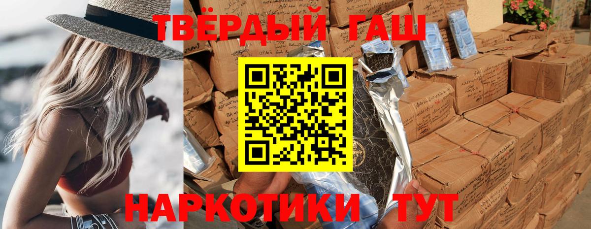 ГАШ 40% ТГК  Вход с VPN  ГАШИШ 40% ТГК  Новоуральск 