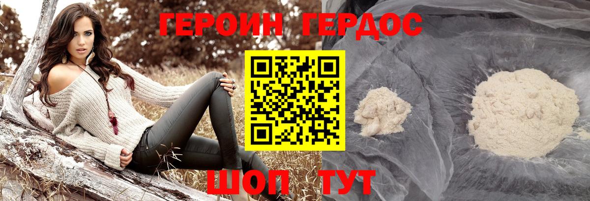 Героин  Героин гречка  Вход с VPN  Новоуральск 