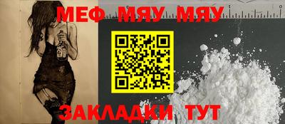 мефедрон Будённовск