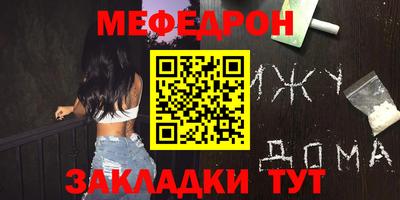 мефедрон Будённовск