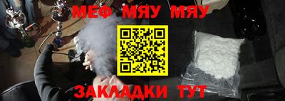 мефедрон Будённовск