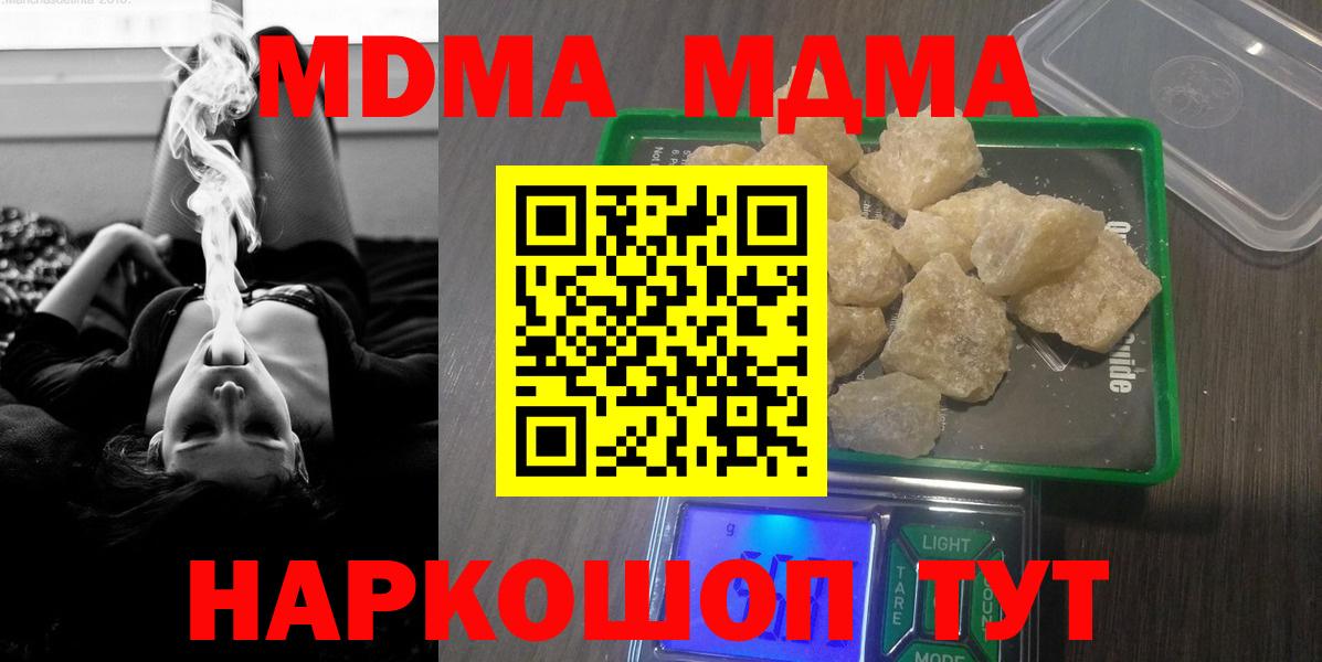 MDMA кристаллы  Вход с VPN  MDMA  МДМА кристаллы  Новоуральск 