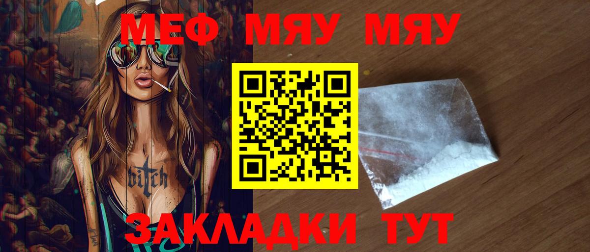 Мефедрон Новоуральск