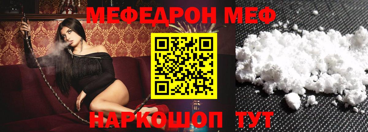 МЕФ  Меф  Новоуральск  МЕФ VHQ  Вход с VPN 