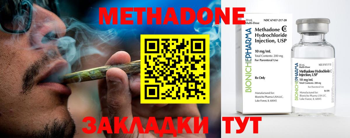 МЕТАДОН VHQ  Вход с VPN  Метадон methadone  Новоуральск 
