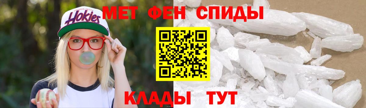 Новоуральск  МЕТАМФЕТАМИН Methamphetamine  Вход с VPN 