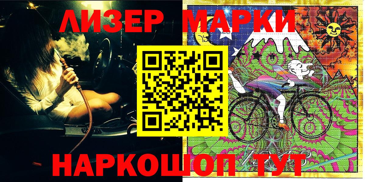 Марки 25I-NBOMe 1,8мг  Вход с VPN  Марки 25I-NBOMe  Новоуральск  Марки 25I-NBOMe 1,8мг 