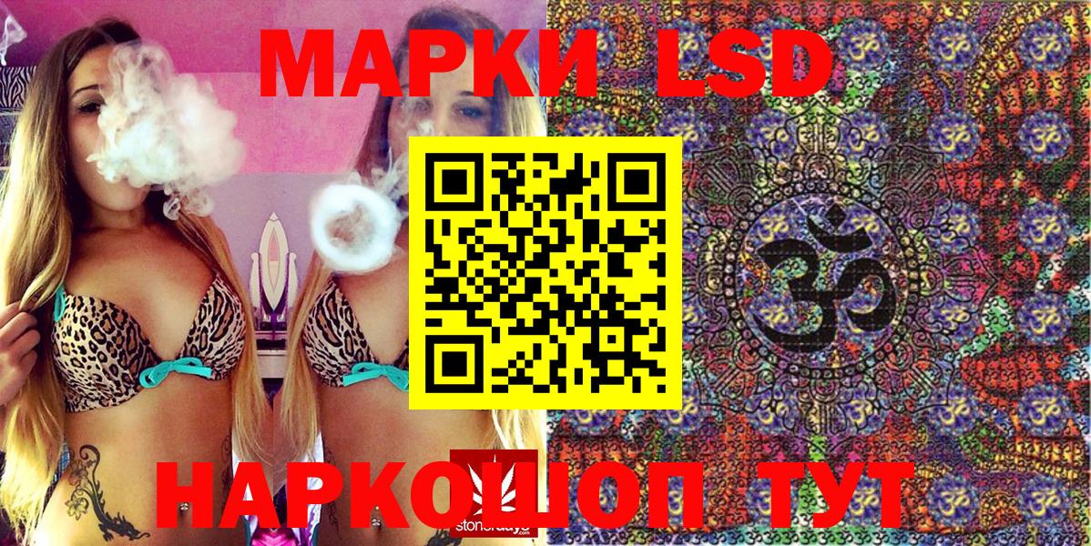 Наркотические марки 1,8мг Новоуральск